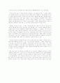 플라톤의 국가론의 내용 요약과 국가론의 독후감(동서양고전 C형) 5페이지