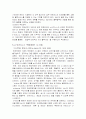[경영전략분석]한진택배의 e-비즈니스 성공사례분석 5페이지