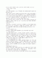 [경영전략분석]한진택배의 e-비즈니스 성공사례분석 6페이지