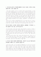 한국전기초자 서두칠사장 1페이지