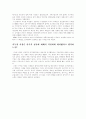 한국전기초자 서두칠사장 4페이지