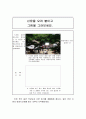 초등학교 및 특수학교 학습과제장, 방학과제장 2페이지