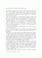 영화속 신화(神話)의 기능에 관한 보고서 7페이지
