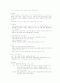 비행청소년 레포트 10페이지