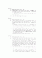 비행청소년 레포트 12페이지