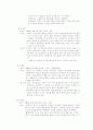 비행청소년 레포트 13페이지
