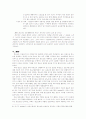 비행청소년 레포트 14페이지