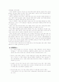 비행청소년 레포트 15페이지