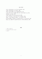 비행청소년 레포트 17페이지