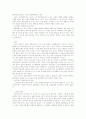 오강남 교수의 세계종교 둘러보기-감상문 6페이지