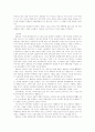 오강남 교수의 세계종교 둘러보기-감상문 7페이지