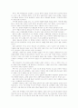 오강남 교수의 세계종교 둘러보기-감상문 9페이지