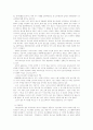 오강남 교수의 세계종교 둘러보기-감상문 10페이지