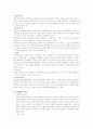동성애가 청소년들의 성정체성에 미치는 영향 4페이지