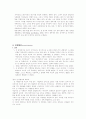 동성애가 청소년들의 성정체성에 미치는 영향 5페이지