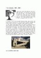 르 꼬르뷔제에 관한 연구 1페이지