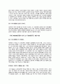 르 꼬르뷔제에 관한 연구 7페이지