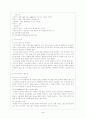 매체를 이용한 교육방법 3페이지