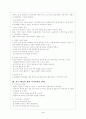매체를 이용한 교육방법 5페이지
