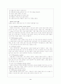 매체를 이용한 교육방법 8페이지