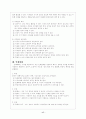 매체를 이용한 교육방법 17페이지