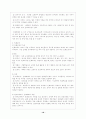 매체를 이용한 교육방법 18페이지
