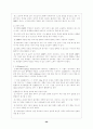매체를 이용한 교육방법 26페이지