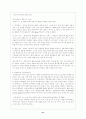 매체를 이용한 교육방법 31페이지