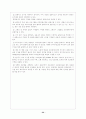 매체를 이용한 교육방법 32페이지