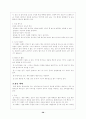 매체를 이용한 교육방법 39페이지