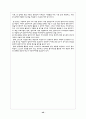 매체를 이용한 교육방법 46페이지