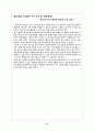 매체를 이용한 교육방법 47페이지