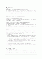 매체를 이용한 교육방법 48페이지