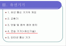 전송 기기(+최신기술) 2페이지
