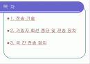 전송 기기(+최신기술) 3페이지