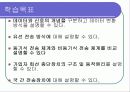 전송 기기(+최신기술) 4페이지