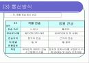 전송 기기(+최신기술) 9페이지
