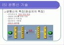 전송 기기(+최신기술) 19페이지