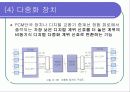 전송 기기(+최신기술) 31페이지