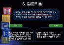 [교육학] 교육훈련 필요성 분석 기법 16페이지