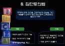 [교육학] 교육훈련 필요성 분석 기법 19페이지