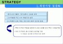 [시장분석,사업계획서] 삼립식품의 시장조사, 국내외 마케팅전략 분석 17페이지