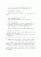 수행평가의 현황과 문제제기 4페이지