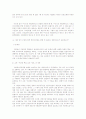 사회급여수급권 8페이지