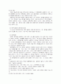 정책 결정 과정 이론과 올바른 방향 5페이지