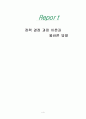 정책 결정 과정 이론과 올바른 방향 9페이지