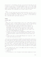 누가 성경을 만들었는가 4페이지