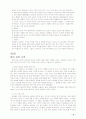 누가 성경을 만들었는가 11페이지