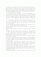 서비스산업의 분류와 미래의 유망서비스업 예상 3페이지