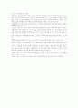 서비스산업의 분류와 미래의 유망서비스업 예상 4페이지